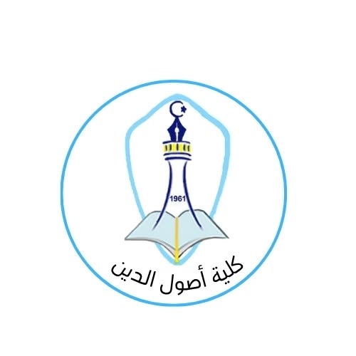 كلية أصول الدين